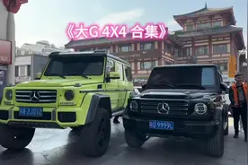 4X4的大G和普通大G相比！到底有多大？《盘点西安大G