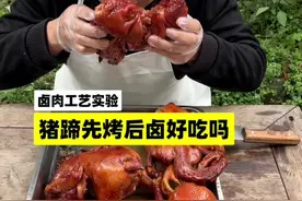 美食实验：猪蹄先烤后卤会更好吃吗？ #卤肉 #猪蹄 #烧鸡 #抖音美食推荐官