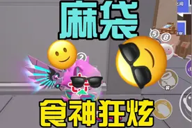 #蛋仔派对 #揪出捣蛋鬼 #游戏 #意想不到的结局