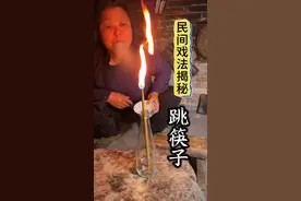 民间戏法揭秘，瓶中跳筷子#魔术揭秘 #筷子跳舞