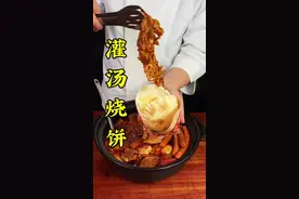 为什么你做的灌汤烧饼鼓不起来凉了容易发干咬不动呢#灌汤烧饼 #西安小吃培训 #小本创业 #小本创业好项目 #烧饼技术培训视频封面