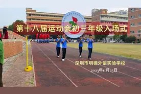 2023年11月23日校运会初三入场式。#学校运动会