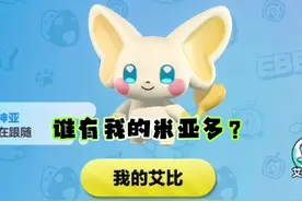 #创作灵感 #蛋仔神奇艾比 #游戏日常 #蛋仔农场攻略