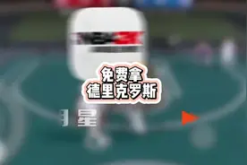 免费拿德里克罗斯 #美职篮全明星 #NBA2K手游 #NBA2K手游罗斯上线视频封面