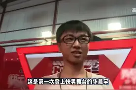 华晨宇第一次登上舞台，用一首无字歌震惊全场，备受尚雯婕赏识？视频封面