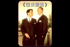 《霸王别姬》4K修复版于9月30日（昨天）在香港上映