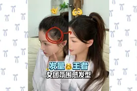 发量王者！头皮消失魔法🪄韩国女团Idol氛围感发型教程分享