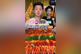这一大盘谁顶得住啊？！🦐🐙🍣