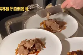 米其林餐厅的倒闭潮