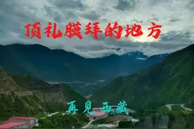 我曾多次行走于318国道上，并且不畏艰辛来过两次西藏