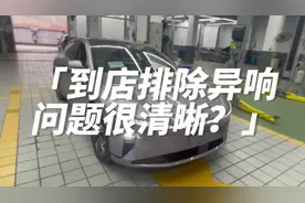 启源A07异响跟进，拆车看情况。#长安启源a07 #质量问题