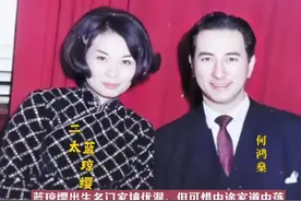 赌王二太太蓝琼缨一生好命又聪明，五个孩子个个出类拔萃#历史#老照片#老照片 #名人#人物故事#故事视频封面