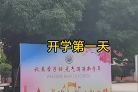 今日无文字，上了这学期的第一个晚自习，一坐就是三个小时视频封面