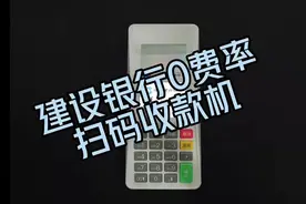 中国建设银行扫码收款盒子 建行龙支付收款码 建行商家收款码办理