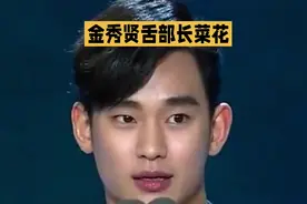 #跟着小岳岳装起来 #关于金秀贤舌头上长菜花的说法