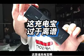这谁的充电宝啊，抓紧拿走！！！ #酷态科10号  #酷态科