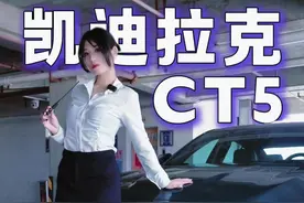 都说这车油耗高？#凯迪拉克ct5 #回答我 #dou是好车 #油耗