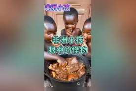 老铁们！          我们都看着“黑种人”别扭？殊不知我们黄种人在非洲小孩们的眼中就是“怪物”！         您也许不信？那我用视频告诉您？！