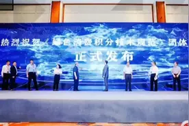 国家的绿色积分交易所正式上线了，绿色积分的福音视频封面