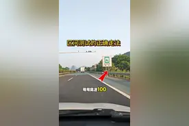 区间测速为100，为什么跑90码还会被拍照，老司机告诉你真像 #驾驶技巧 #正能量 #高速公路视频封面