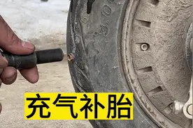 轮胎扎钉没气就用这个补胎液快速补胎#电动车维修 #电动车 #补胎