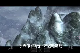 今天来试玩ps2经典游戏《古墓丽影十周年纪念版》#抖音创作者大会视频封面