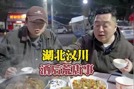 自爆⚠️酒后和一男一女的两件荒唐事。 #吃下这一口烟火气 #一口就被惊艳到的美食视频封面