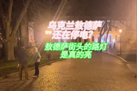 乌克兰最大热电厂被毁第聂伯河水电站也被毁，目前已恢复正常供电视频封面