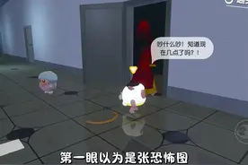 看到飘子写作业绷不住了，《惊笑鬼屋4》 #蛋仔派对