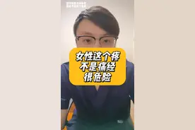 给大家分享一个我在急诊支援时遇到的真实病例，希望引以为戒。#医院故事 #宫外孕 #健康守护计划 #心中有术与杨老师视频封面