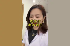 贝壳关闭成交价的真实原因，到底是什么呢？评论区里聊一聊你的观点#南京买房 #买房那些事 #房价 #贝壳找房 #大桥北小玲姐视频封面
