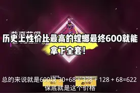 mark06保底既然才120#和平精英eva #抖音热点