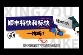 顺丰特快除了不快还不负责任            因为着急收货
