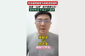 预制菜进校园，看似谋财，实际可能害命，想想有多可怕#讨论 #预制菜 #食品安全 #揭秘 #你怎么看视频封面