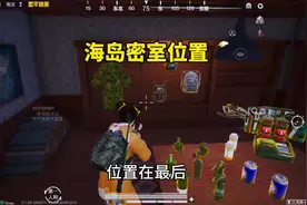 新版本海岛你一定要知道密室的全部位置#和平精英新版本