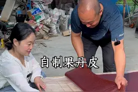 #民间传统美食 #果丹皮 #果丹皮教程 #果丹皮制作 #传统手艺