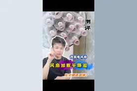 电风扇十矿泉水瓶就能秒变“空调”？ 竟然还有科学依据！#电风扇上装矿泉水瓶的制冷效果 #涨知识#万万没想到#测评视频封面