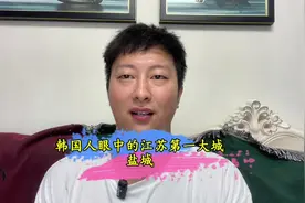 韩国人眼中的江苏第一大城：盐城#旅游 #旅行推荐官 #盐城