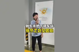 胖东来地下停车场，这些细节你注意到了吗？在胖东来，一个小小的地下停车场也能处处体现出细节，体现出胖东来以人为本的服务理念。 #胖东来 #胖东来研学 #胖东来的一些小细节