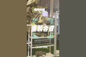 这武器展厅里不就是重装合成旅的满配么！#珠海航展 #重装合成旅