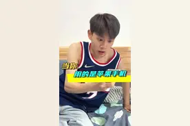 你们的iPhone微信消息也会延迟吗？ #数码 #手机 #科技 #反转 #内容过于真实视频封面