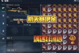 #三角洲行动 航天赛伊金，偶遇非洲之心。#游戏日常 #氪今西