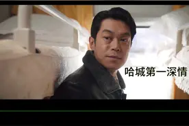 南来北往最深情的不是汪新不是马燕！而是最搞笑的牛大力！#南来北往 #因为一个片段看了整部剧 #瞬间戳中泪点 #我的观影报告 #南来北往牛大力追爱好卑微视频封面