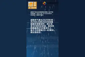 咸阳市气象台发布暴雨橙色预警[Ⅱ级/严重]