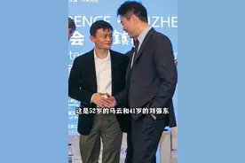 这是52岁的马云和41岁的的大强子第一次见面的场景视频封面