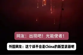 浏阳烟花秀的无人机表演再次火爆出圈，外网纷纷评论:这是中国新型研究的武器，让我们再次见证了中国科技的强大！#浏阳烟花秀#浏阳烟花获老外称赞 #浏阳烟花节受外国网友称赞 #无人机表演#小江无人机表演策划#中国科技视频封面