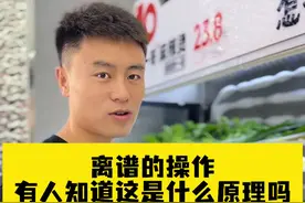 吃麻辣烫的奇特发现：不同摆放竟使称重有别，咋回事？#洛阳 #美食 #一哥麻辣烫 #正能量 #餐饮人加油💪视频封面