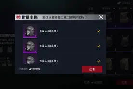 黑鹰5级头，甲，黑鹰四级头，甲还有没过任务的吗？#地铁逃生