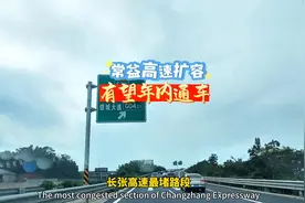 常德到长沙新增一条高速，有望年内通车。#常益高速公路复线视频封面