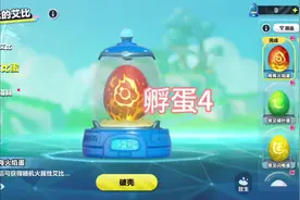 挑战孵艾比蛋孵出彩光艾比第4期.#蛋仔奇思妙想计划 #蛋仔派对